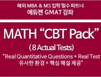 GMAT Math CBT Pack